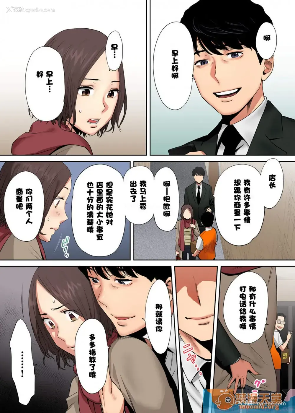 22P - 「要被老公的下属弄到高潮了…」