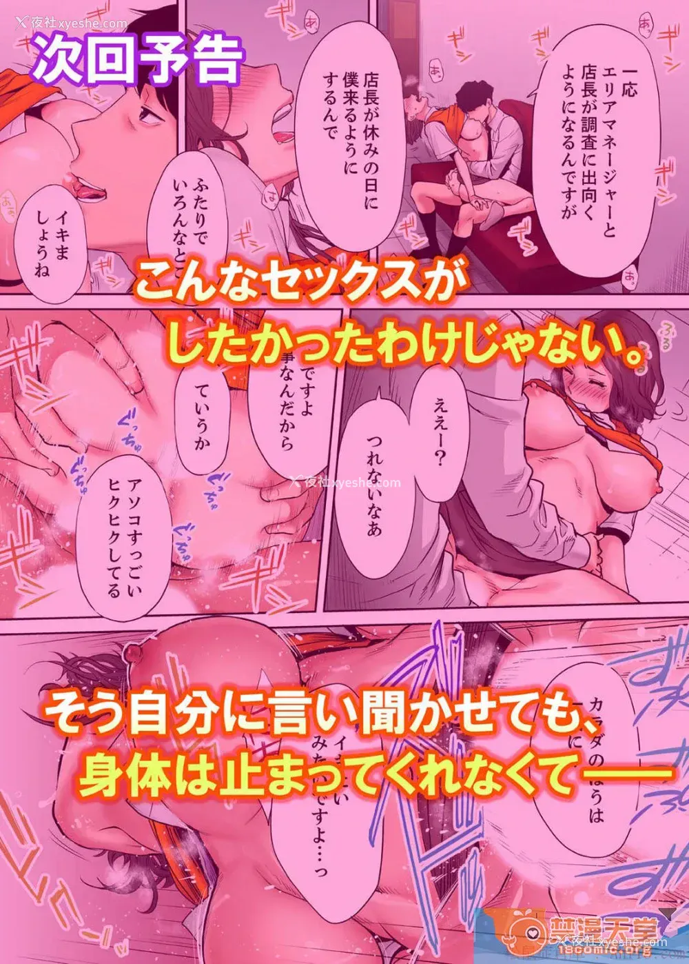 23P - 「要被老公的下属弄到高潮了…」