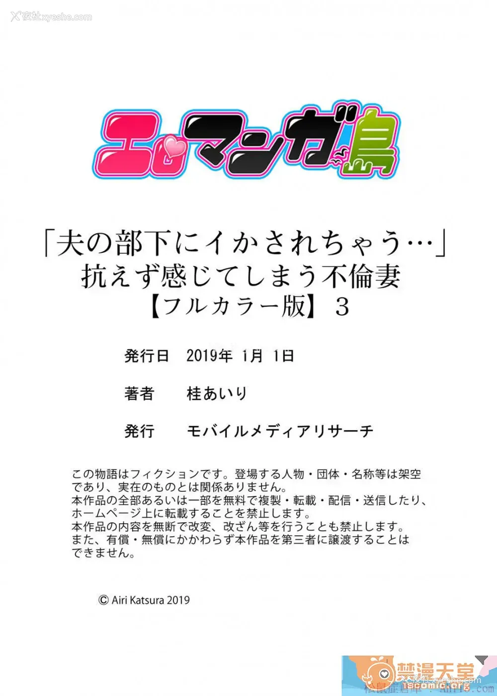 26P - 「要被老公的下属弄到高潮了…」