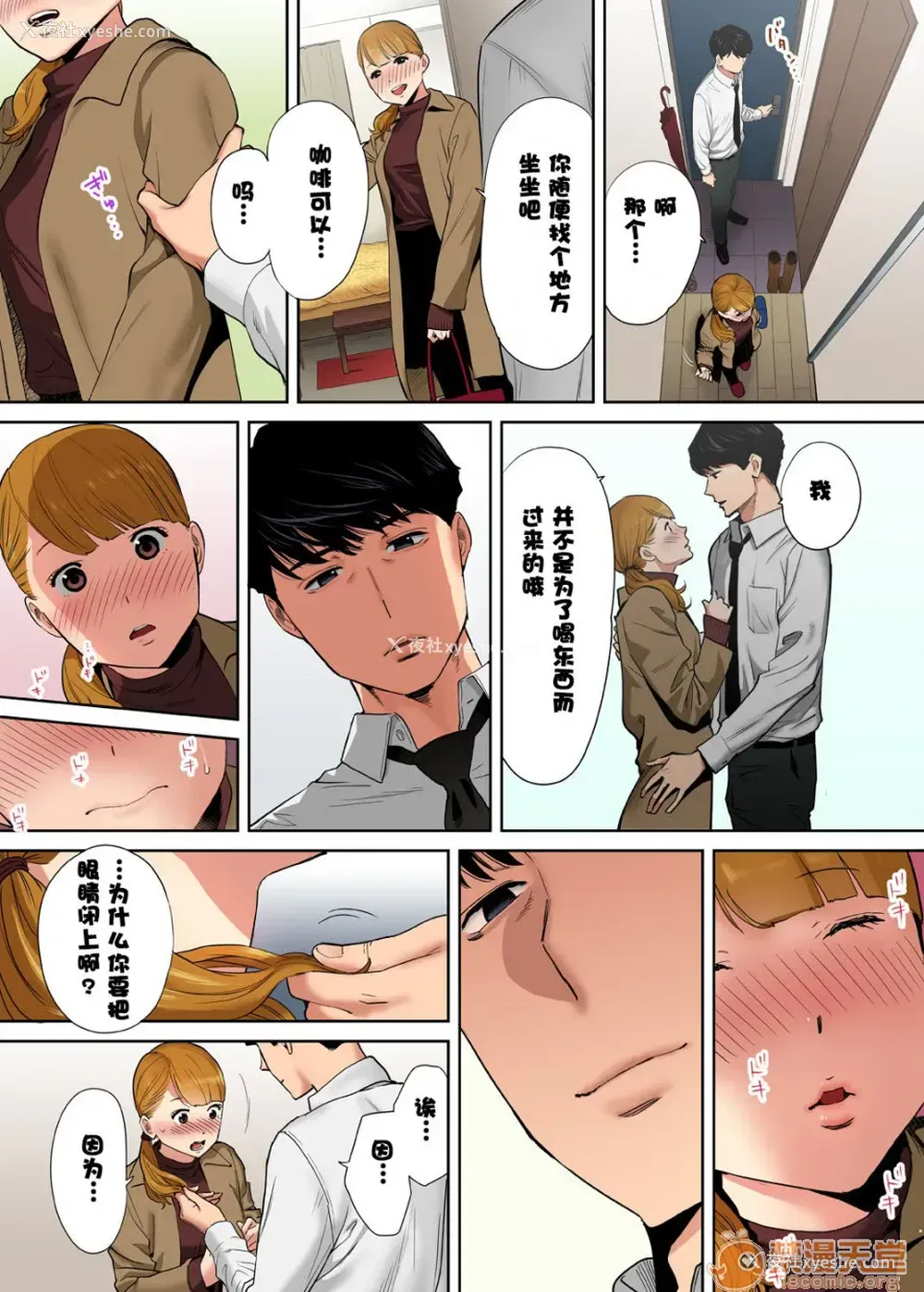 13P - 「要被老公的下属弄到高潮了…」