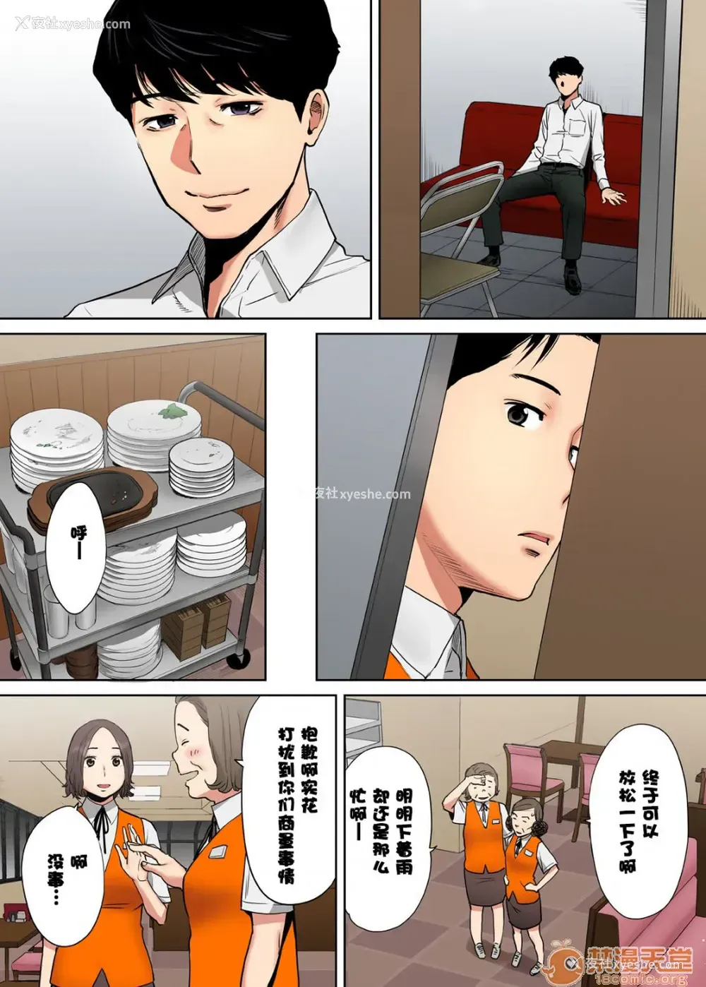 1P - 「要被老公的下属弄到高潮了…」