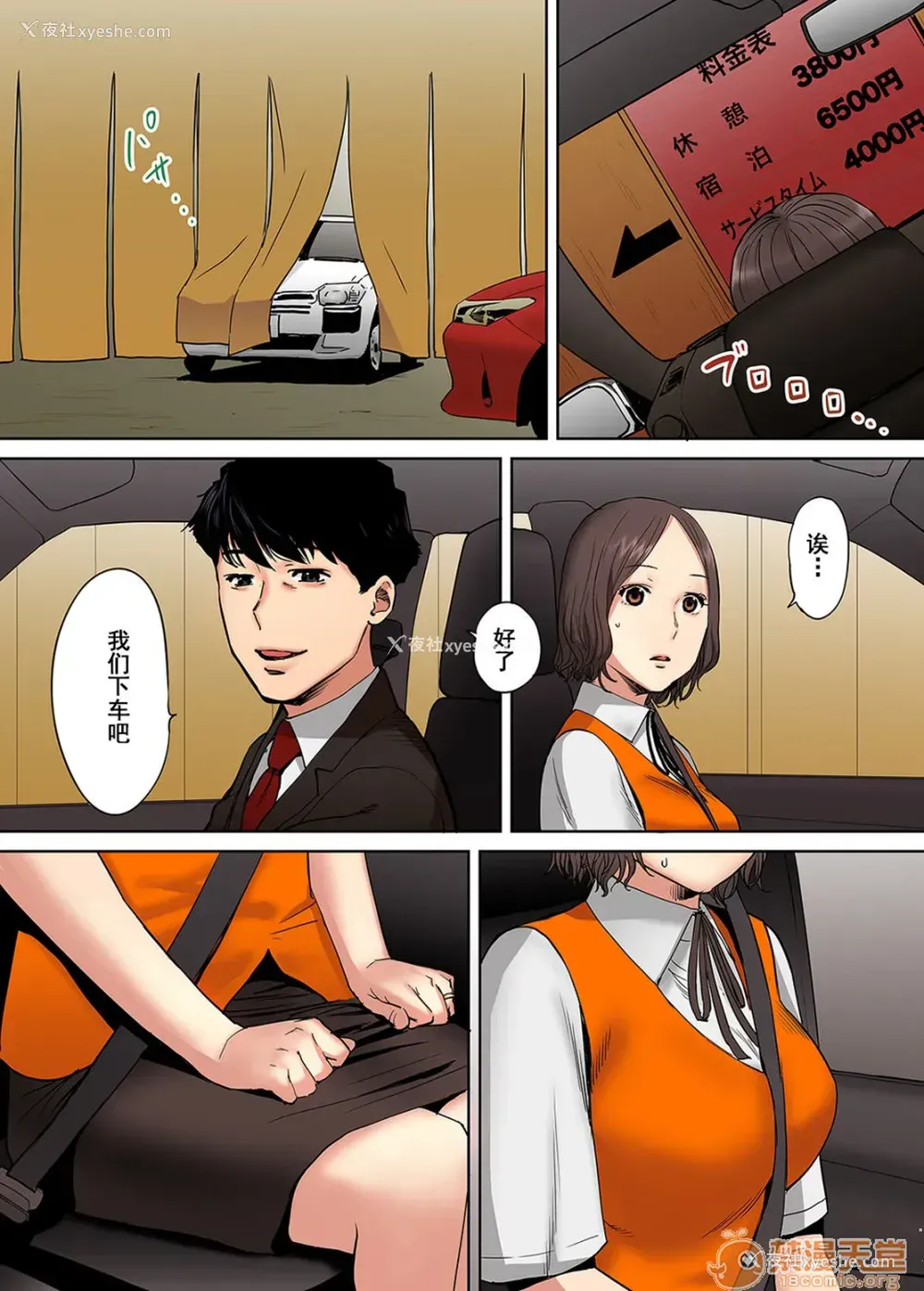 42P - 「要被老公的下属弄到高潮了…」