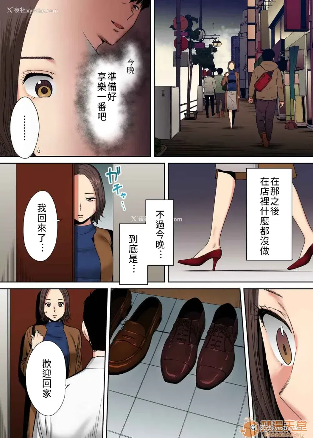 6P - 「要被老公的下属弄到高潮了…」