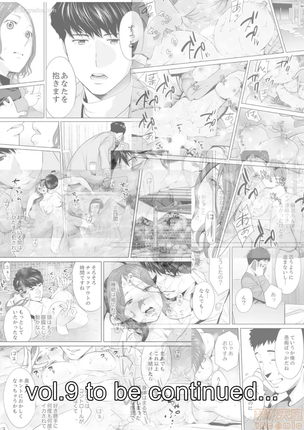 22P - 「要被老公的下属弄到高潮了…」