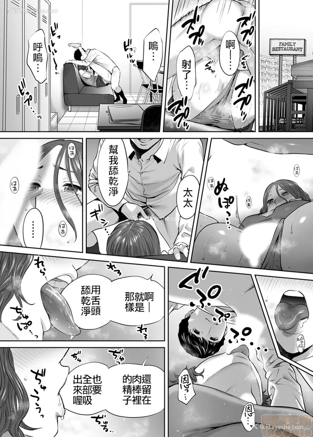 7P - 「要被老公的下属弄到高潮了…」