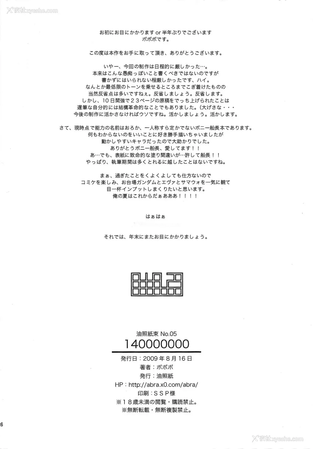25P - (C76) [油照纸 (ボボボ)] 油照纸束 No.05 140000000 (ワンピース) [中国翻訳]