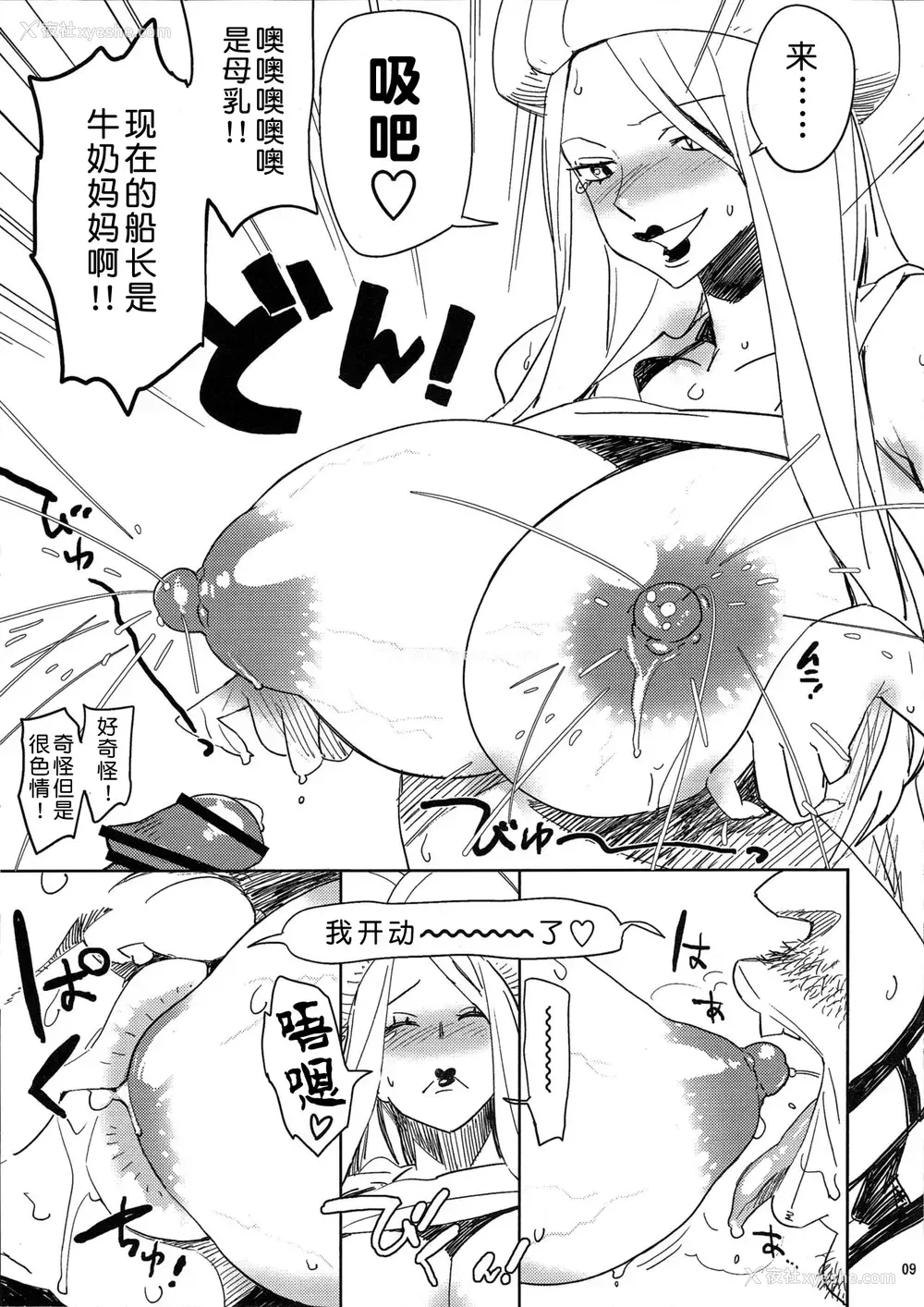 8P - (C76) [油照纸 (ボボボ)] 油照纸束 No.05 140000000 (ワンピース) [中国翻訳]