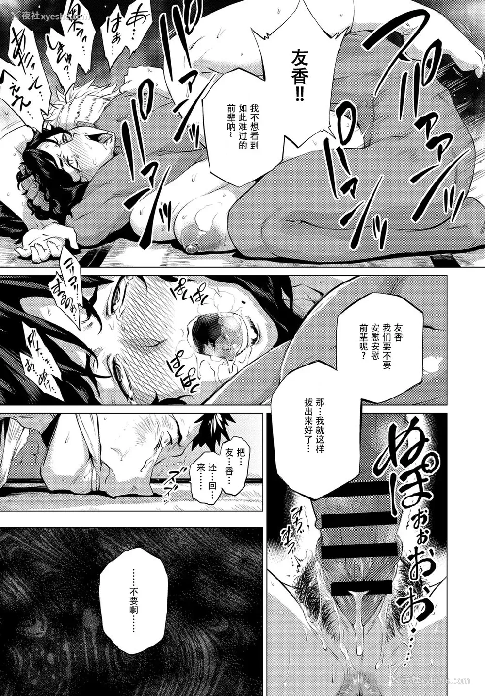 23P - [越山弱衰] 师妻艶武 (COMIC アンスリウム ) [中国翻訳] [DL版]