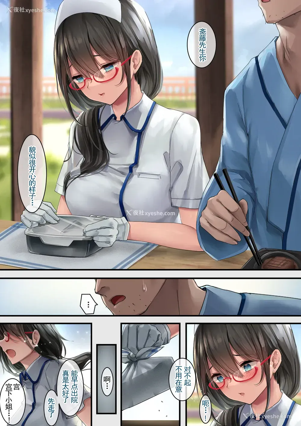 17P - [おちちお (osisio)] あでやかナーシング2 [中国翻訳]