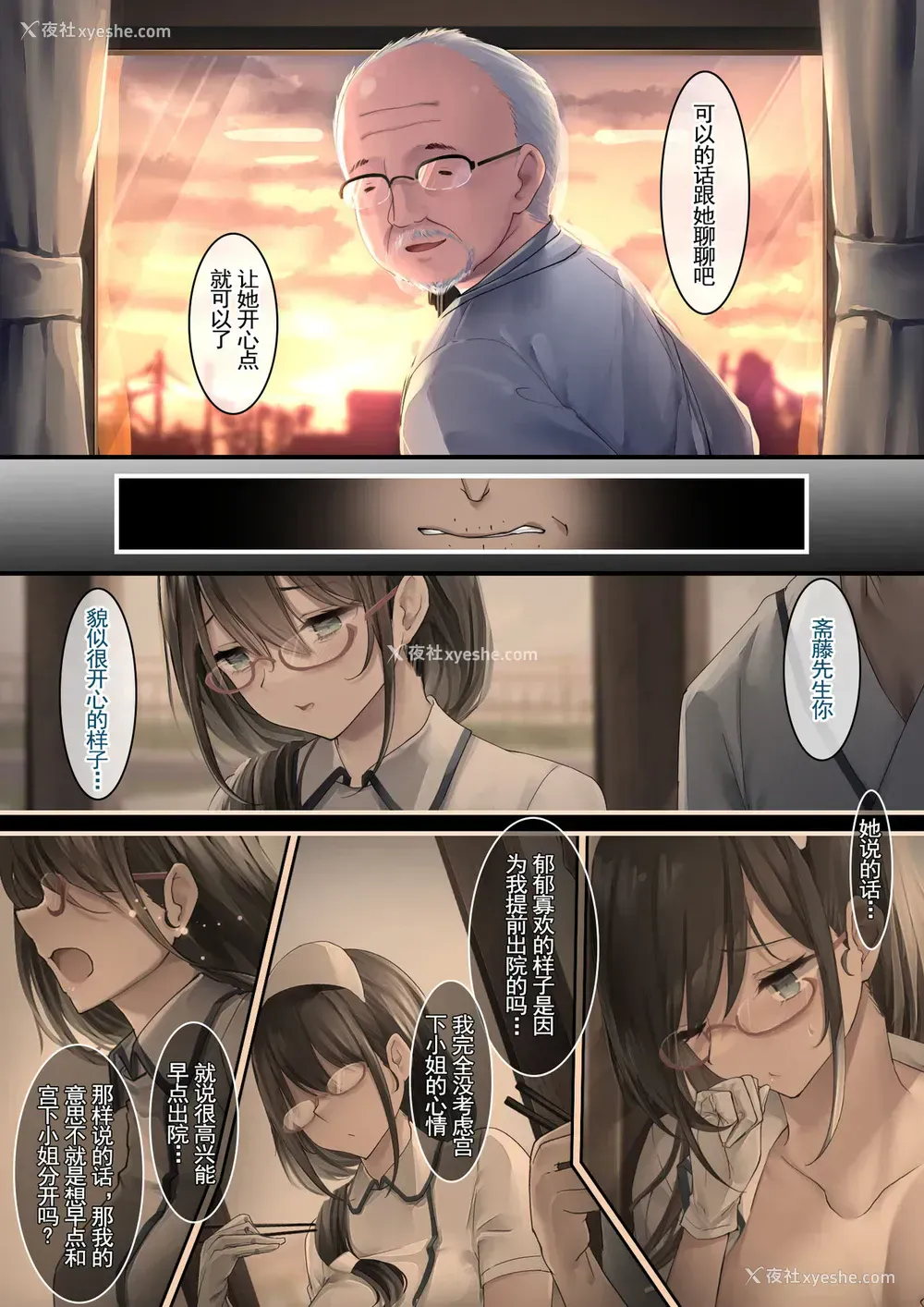 19P - [おちちお (osisio)] あでやかナーシング2 [中国翻訳]