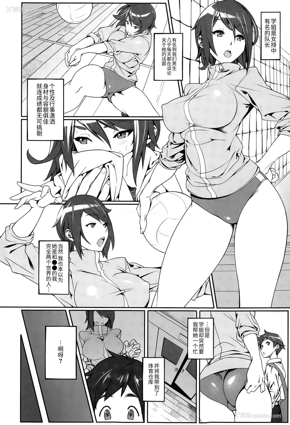 3P - [コタツトモダチ] ぶいキュー (ガールズフォーム Vol.09)