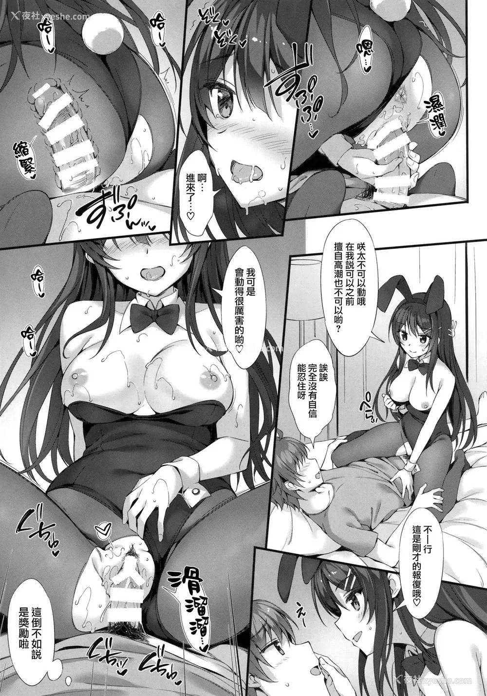 16P - (C95) [P:P (おりょう)] 麻衣先辈といちゃつきたい♥ (青春ブタ野郎はバニーガール先辈の梦を见ない)
