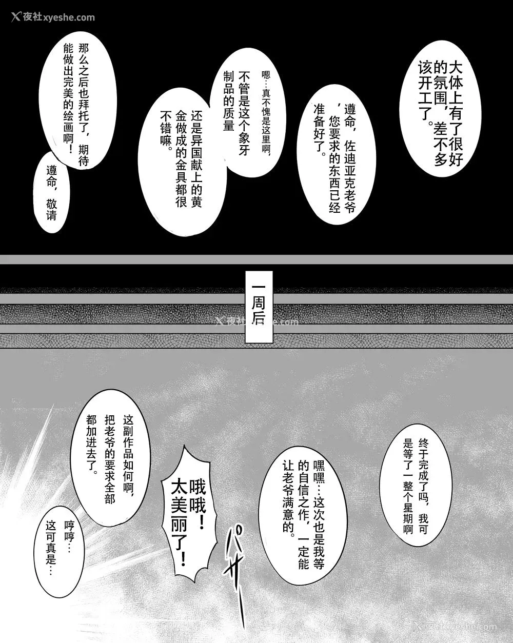 4P - [桃吹リオ] 傀儡の淫妃