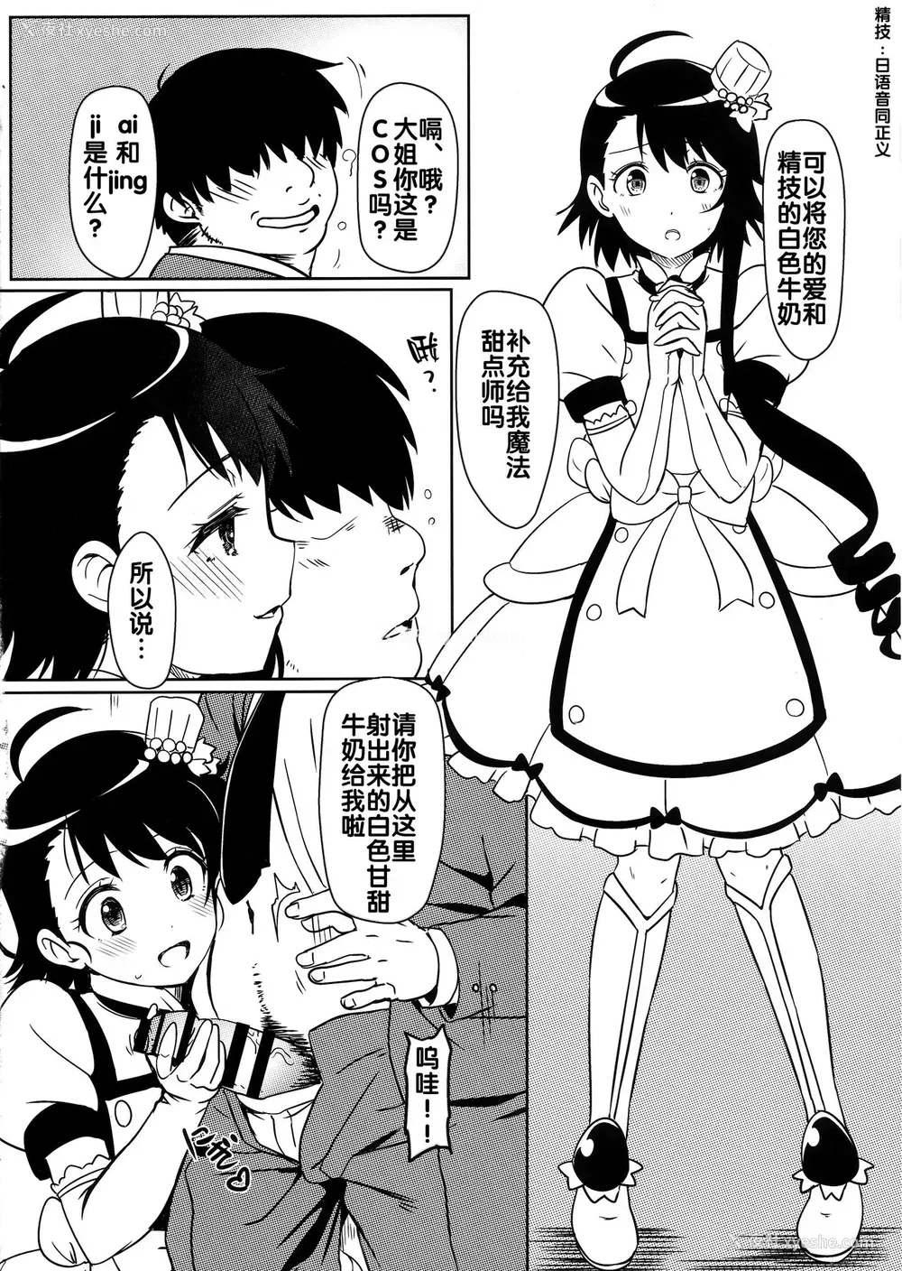 4P - (C96) [カミナリネコ (えーたろー)] ヤミコイ-サイミン-4 (ニセコイ)