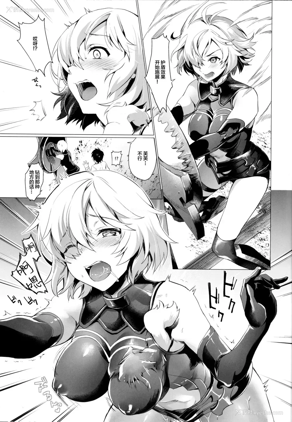 2P - (C93) [サゲジョー (sage・ジョー)] せんぱいこれからナニします? (Fate/Grand Order)