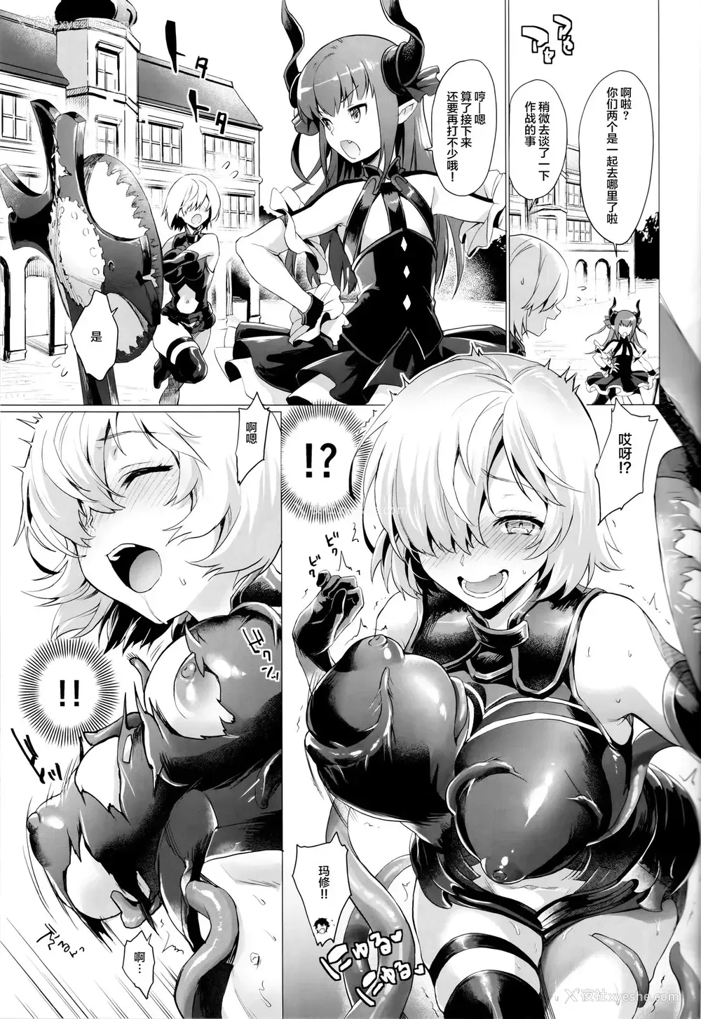 8P - (C93) [サゲジョー (sage・ジョー)] せんぱいこれからナニします? (Fate/Grand Order)
