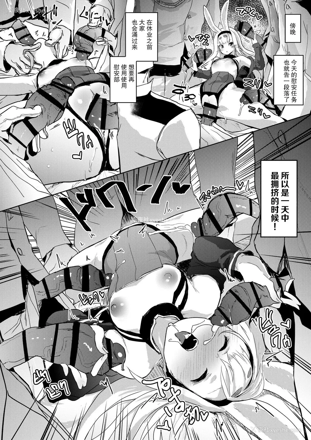 13P - [ぬきどころ。 (ろてり)] 慰安舰岛风 (アズールレーン) [中国翻訳] [DL版]