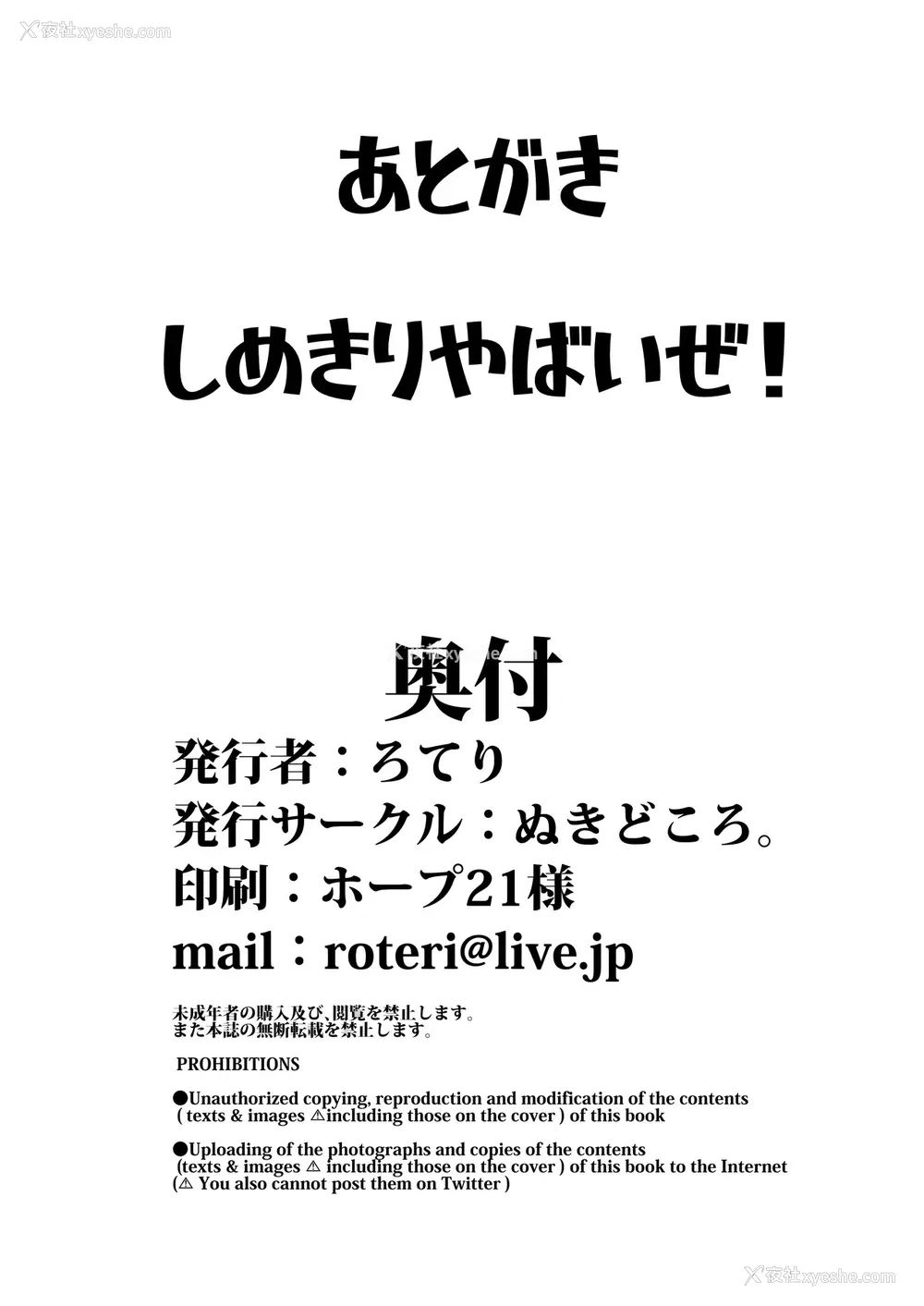 17P - [ぬきどころ。 (ろてり)] 慰安舰岛风 (アズールレーン) [中国翻訳] [DL版]