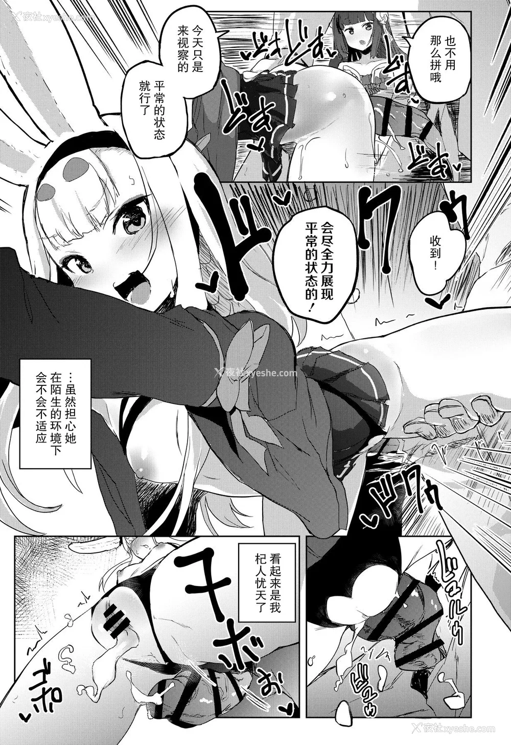 4P - [ぬきどころ。 (ろてり)] 慰安舰岛风 (アズールレーン) [中国翻訳] [DL版]
