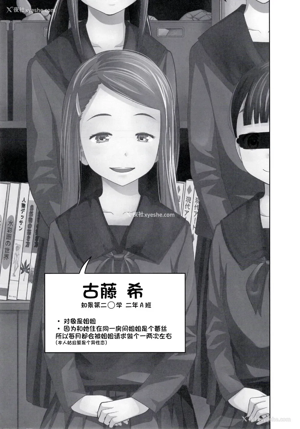 10P - [椿十四郎] この中に近亲相奸している娘が3人います #4 [中国翻訳] [DL版]