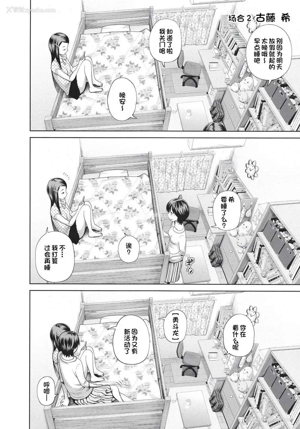 11P - [椿十四郎] この中に近亲相奸している娘が3人います #4 [中国翻訳] [DL版]