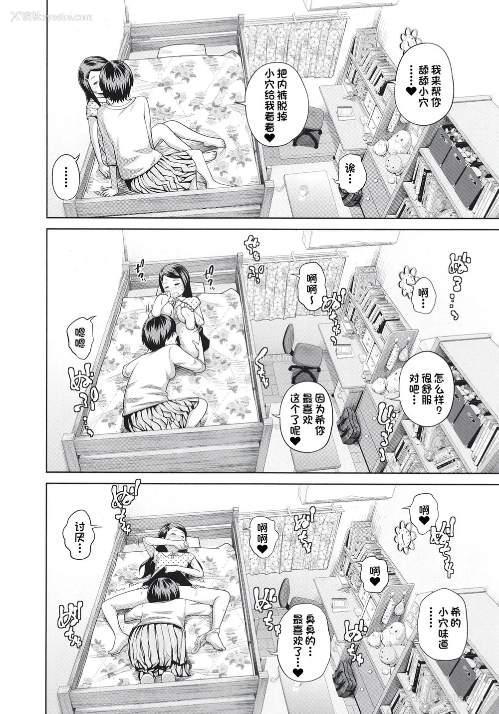 13P - [椿十四郎] この中に近亲相奸している娘が3人います #4 [中国翻訳] [DL版]