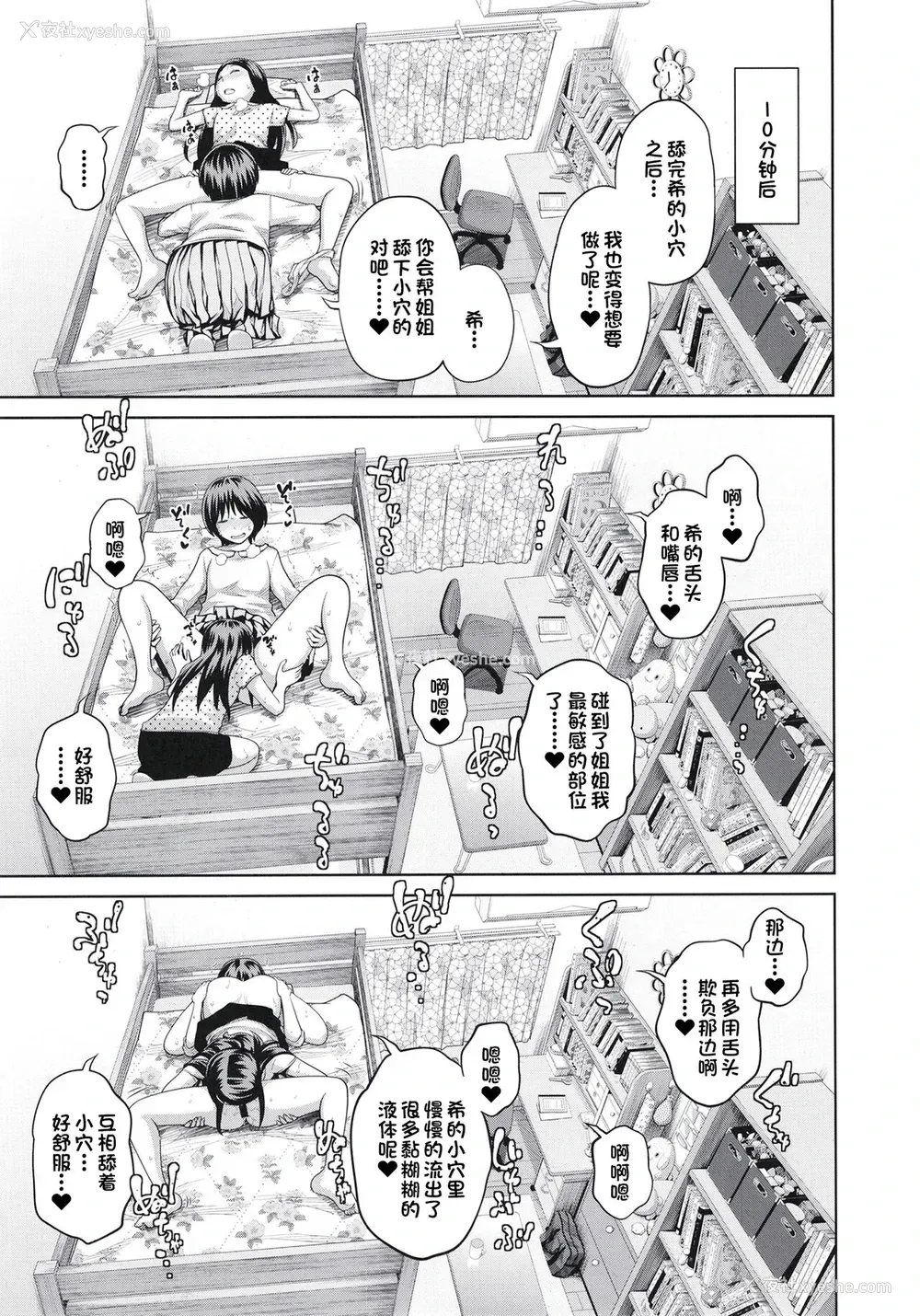 14P - [椿十四郎] この中に近亲相奸している娘が3人います #4 [中国翻訳] [DL版]
