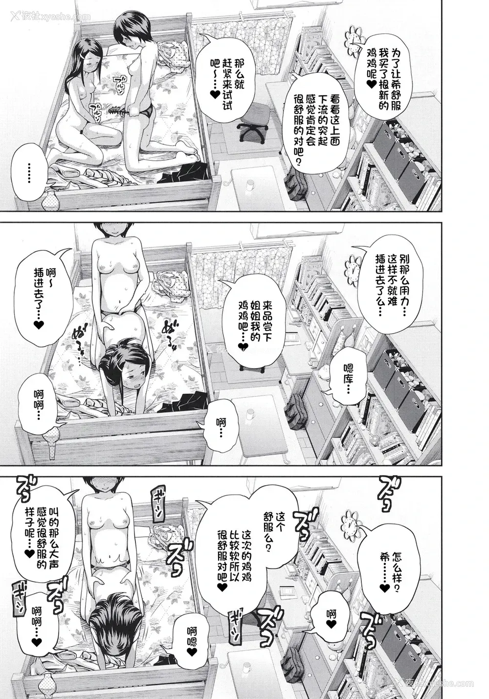 16P - [椿十四郎] この中に近亲相奸している娘が3人います #4 [中国翻訳] [DL版]