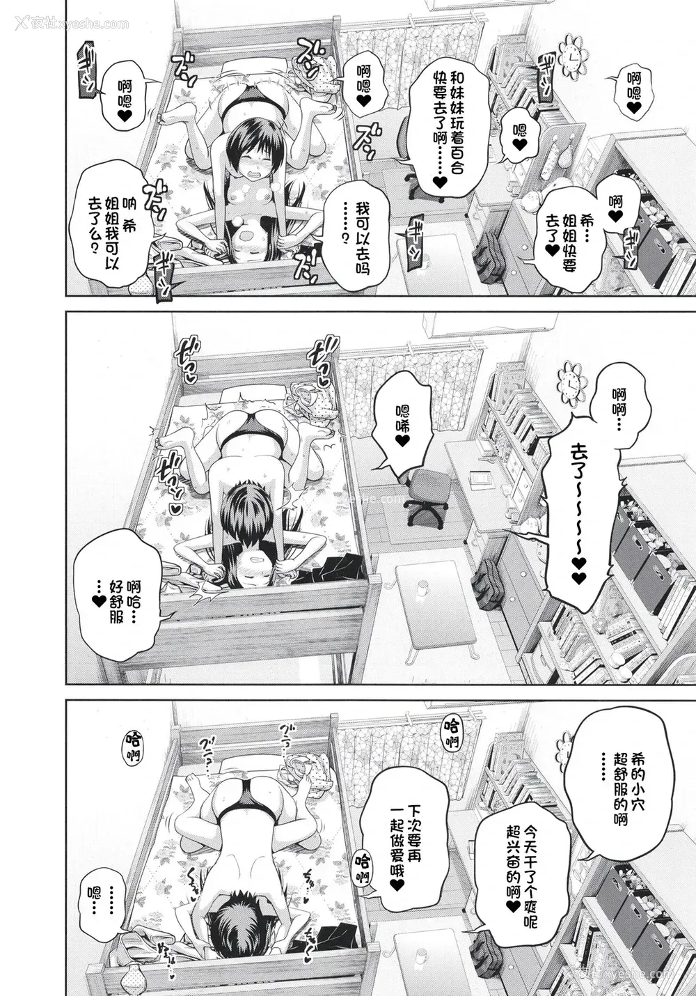 17P - [椿十四郎] この中に近亲相奸している娘が3人います #4 [中国翻訳] [DL版]