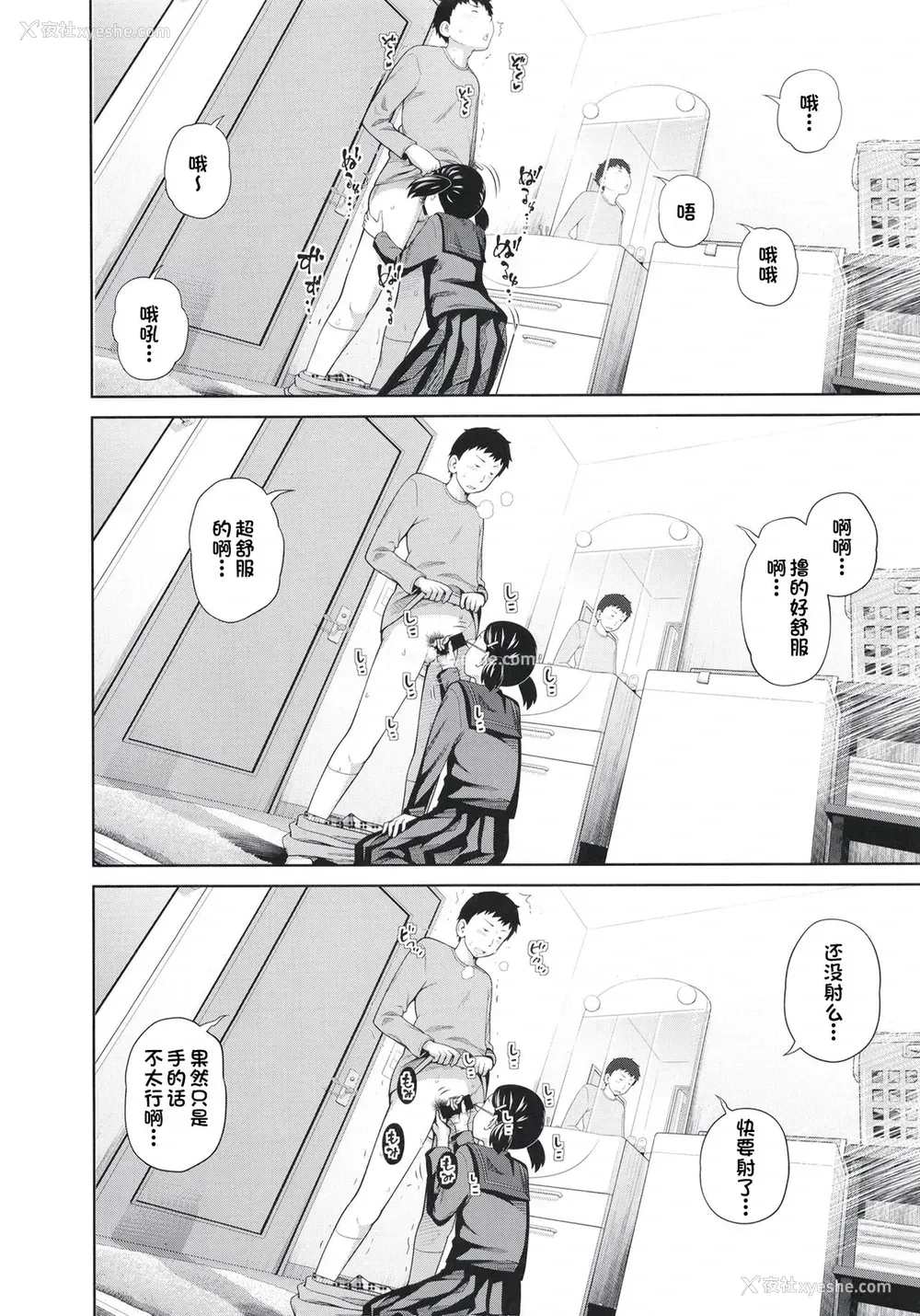 5P - [椿十四郎] この中に近亲相奸している娘が3人います #4 [中国翻訳] [DL版]