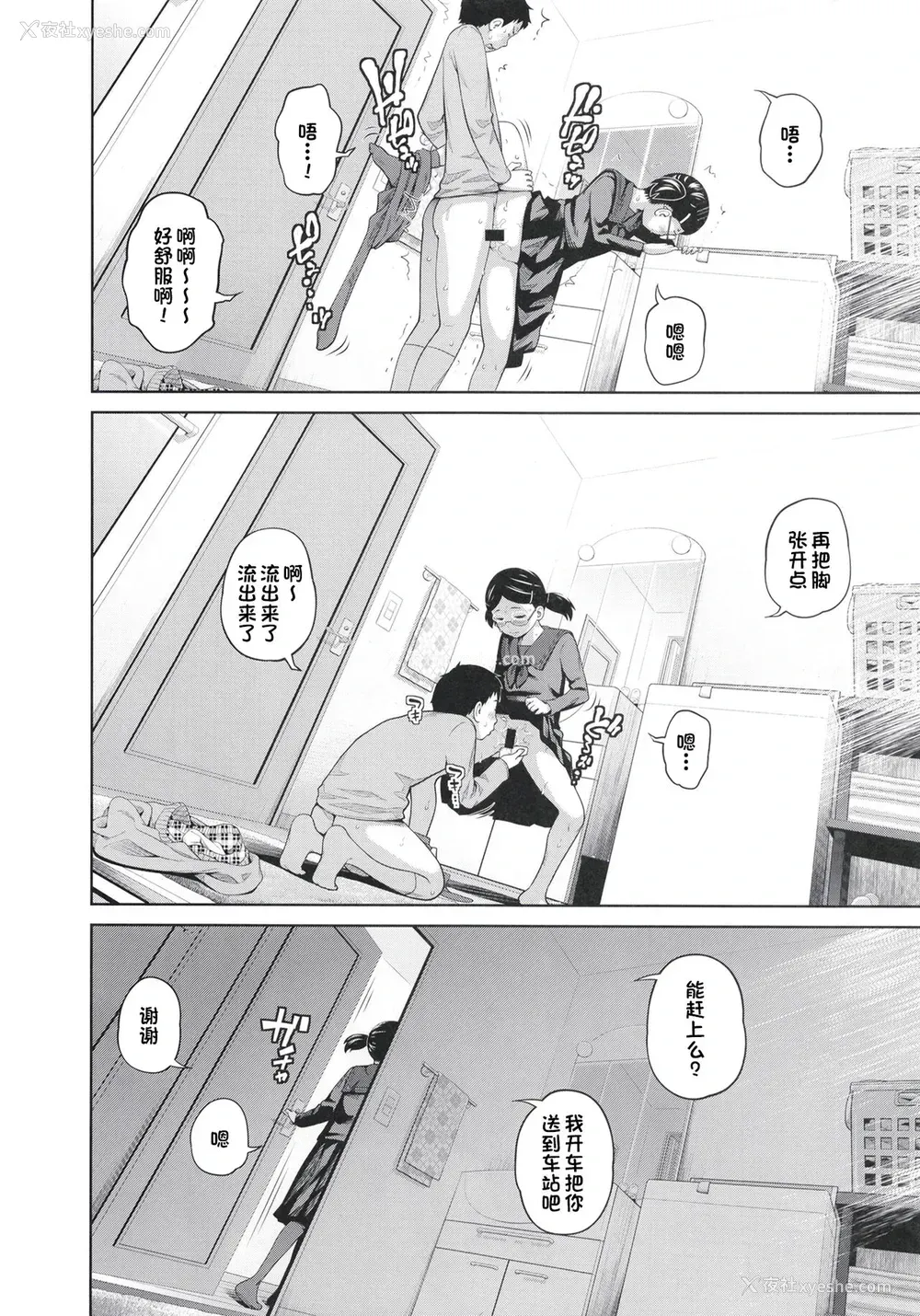 9P - [椿十四郎] この中に近亲相奸している娘が3人います #4 [中国翻訳] [DL版]