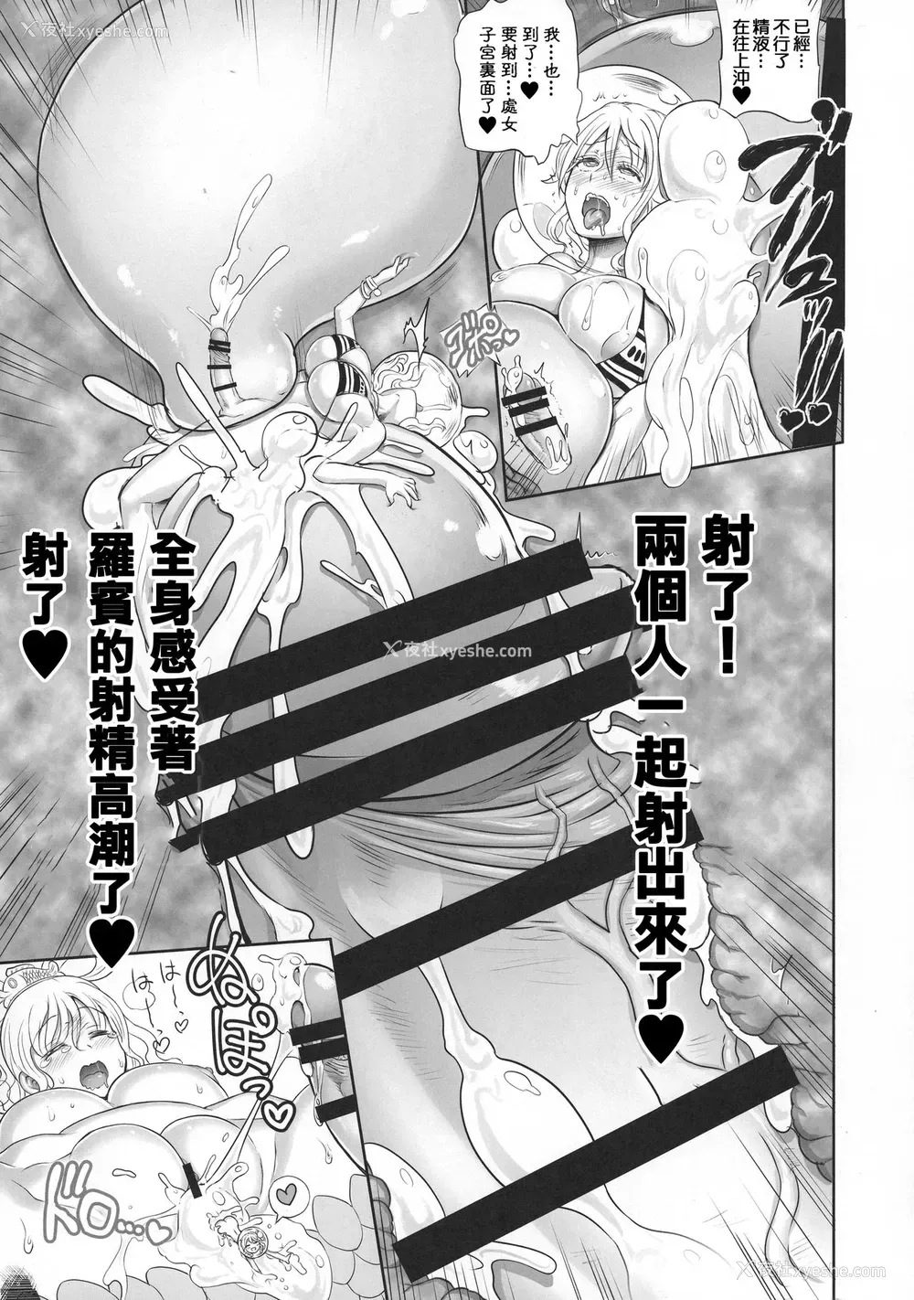 14P - (C92) [アルセノテリス (Rebis)] 乱れ咲き人鱼姫 (乱れ咲き女囚海贼総集编) (ワンピース) [中国翻訳]