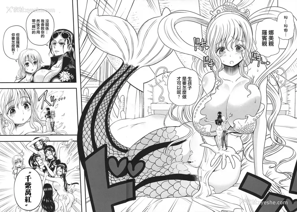 3P - (C92) [アルセノテリス (Rebis)] 乱れ咲き人鱼姫 (乱れ咲き女囚海贼総集编) (ワンピース) [中国翻訳]