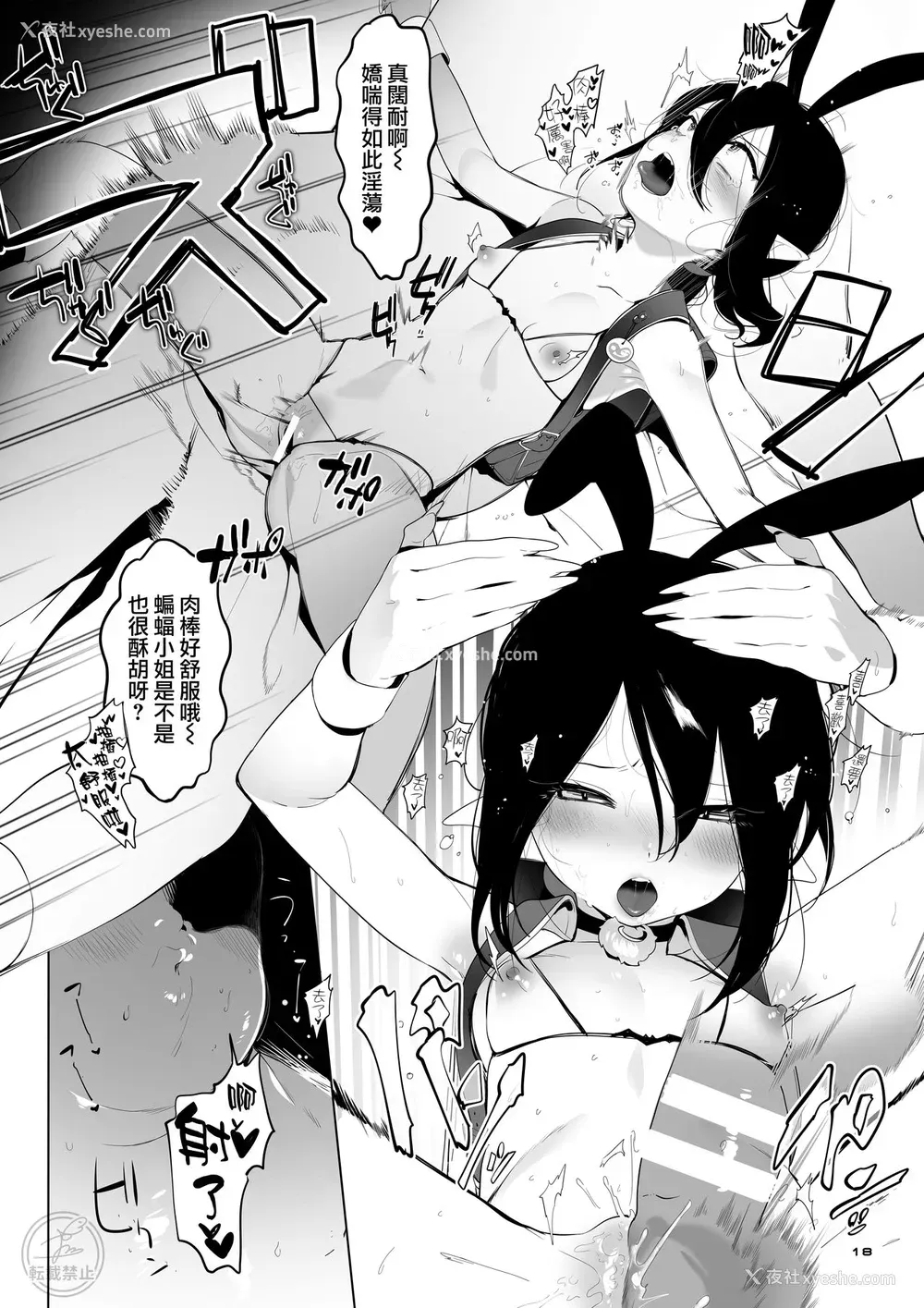 16P - [んがむらさん (お久しぶり)] 仆の忠実な御使い (マーメイドメロディーぴちぴちピッチ)