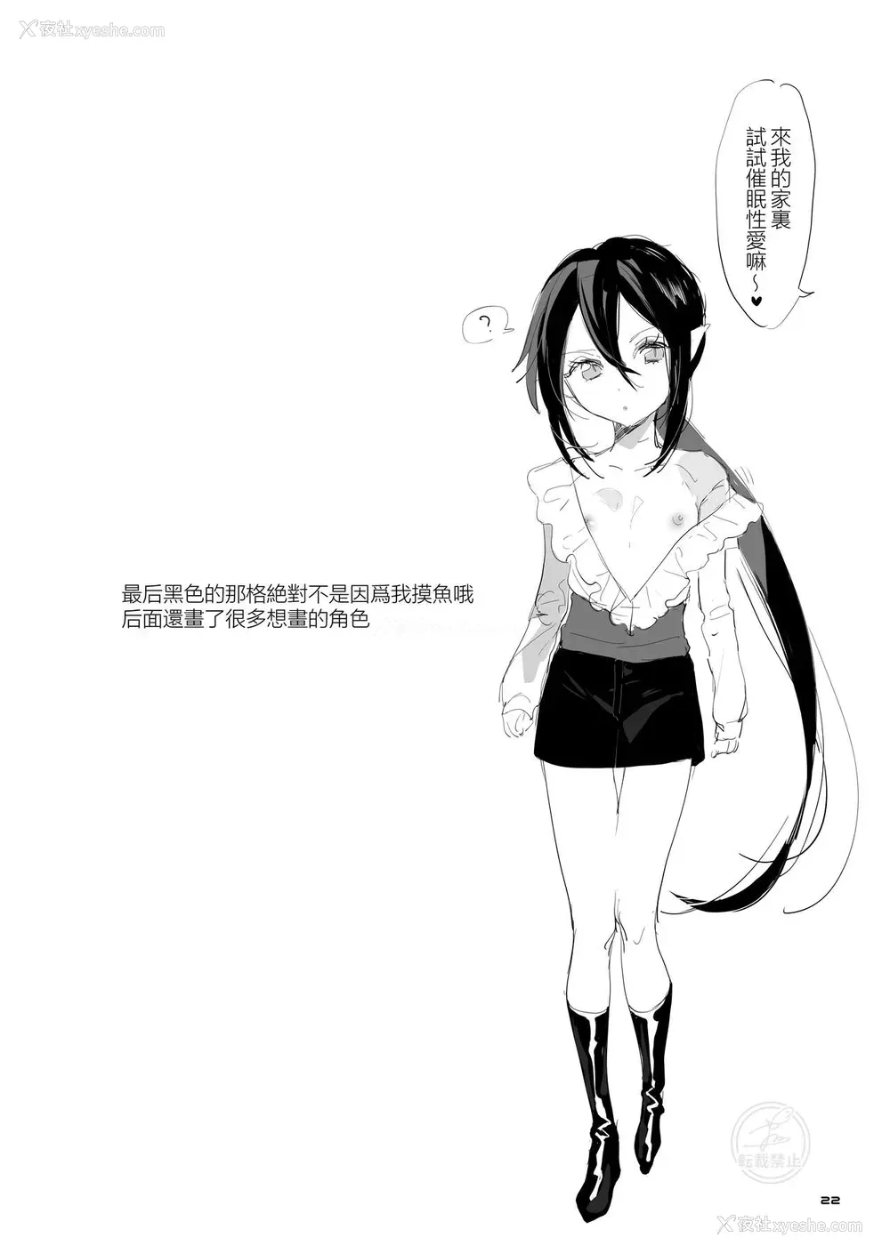 20P - [んがむらさん (お久しぶり)] 仆の忠実な御使い (マーメイドメロディーぴちぴちピッチ)