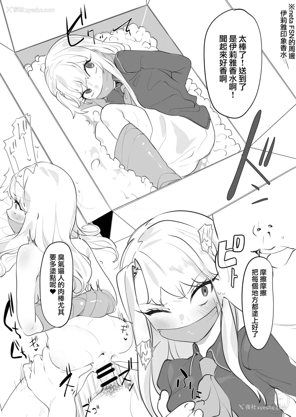 25P - [んがむらさん (お久しぶり)] 仆の忠実な御使い (マーメイドメロディーぴちぴちピッチ)