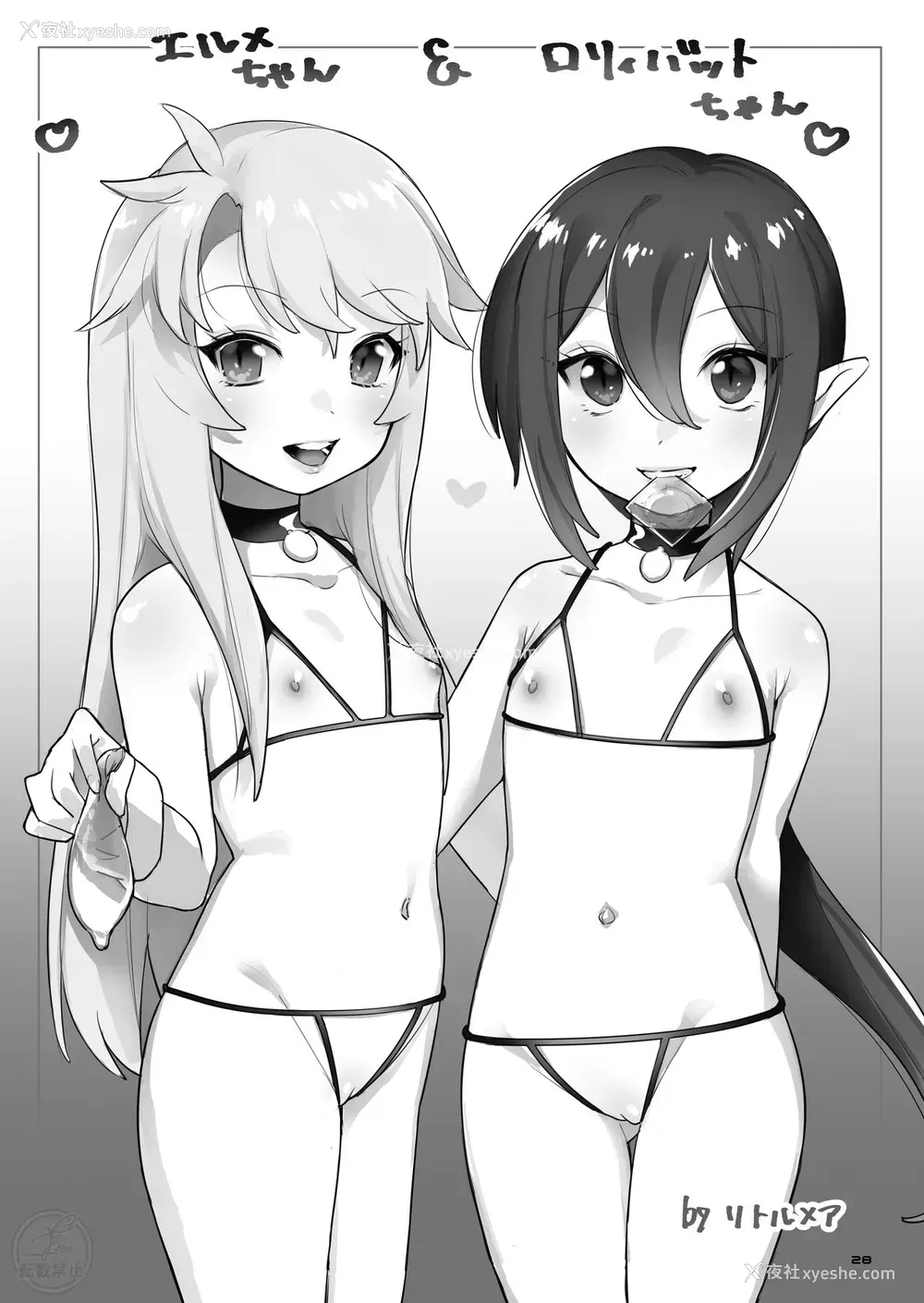 26P - [んがむらさん (お久しぶり)] 仆の忠実な御使い (マーメイドメロディーぴちぴちピッチ)