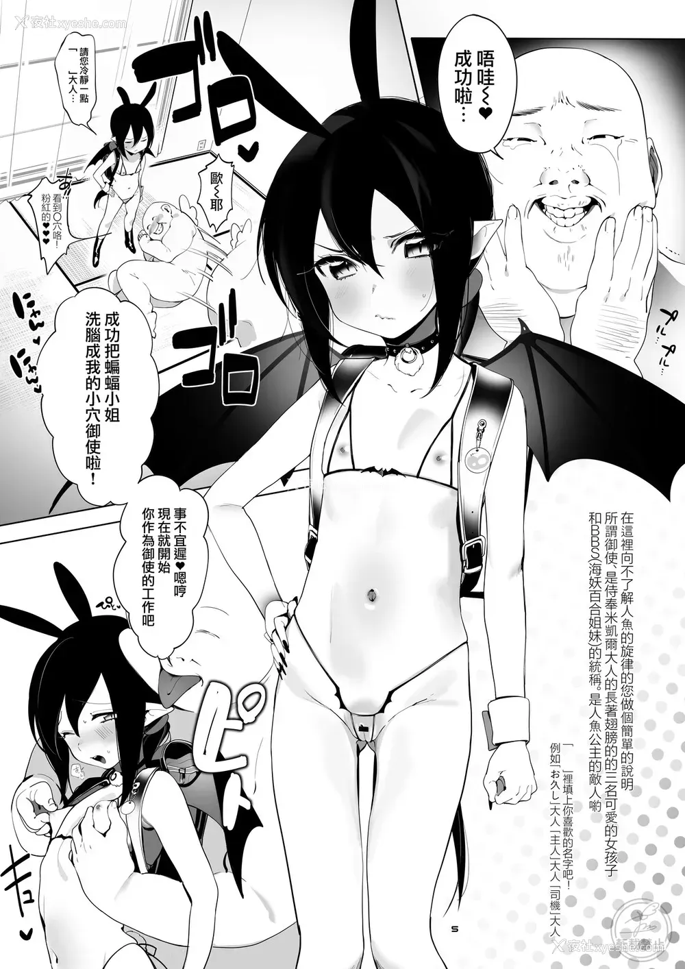 3P - [んがむらさん (お久しぶり)] 仆の忠実な御使い (マーメイドメロディーぴちぴちピッチ)