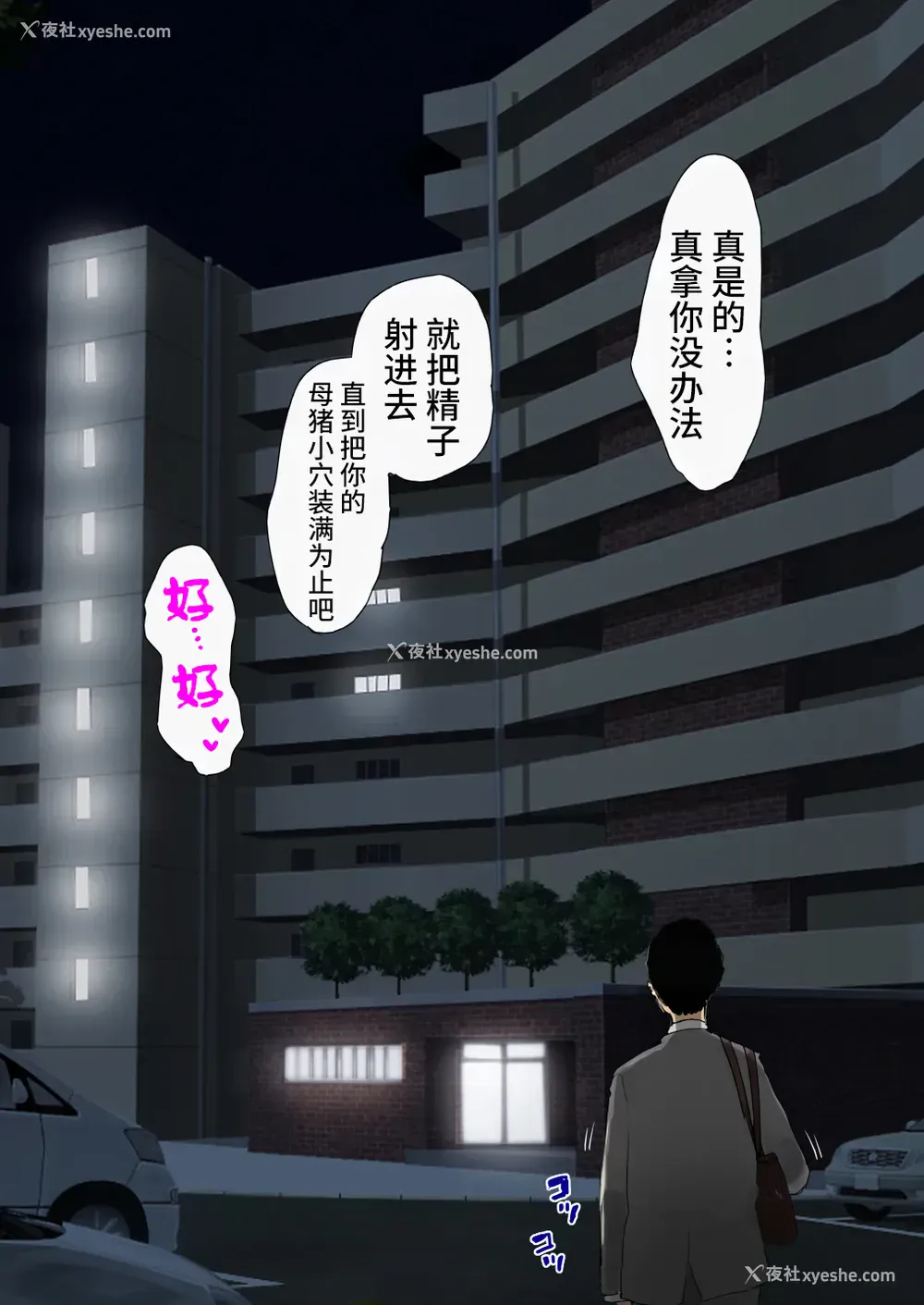 38P - [狼少女団 (むこうじまてんろ)] うわさの催眠で堕ちた人妻