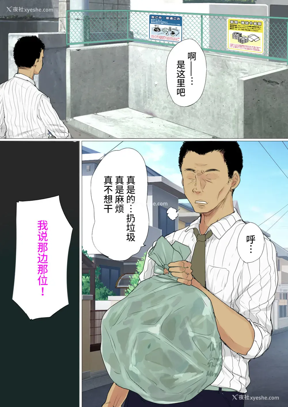 3P - [狼少女団 (むこうじまてんろ)] うわさの催眠で堕ちた人妻