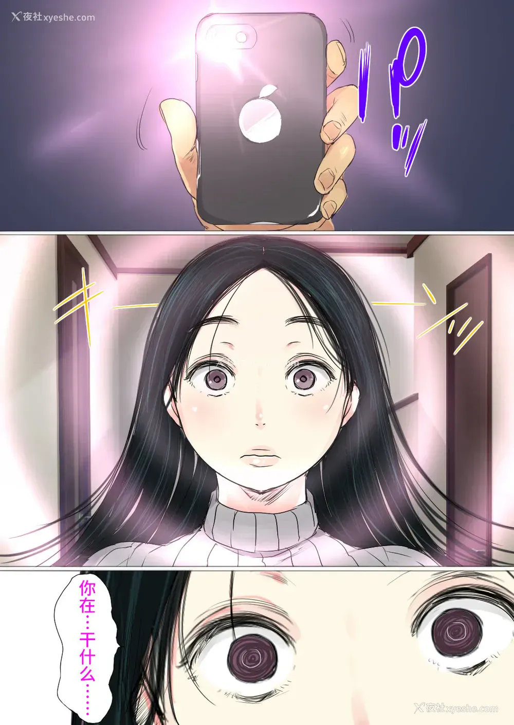 8P - [狼少女団 (むこうじまてんろ)] うわさの催眠で堕ちた人妻