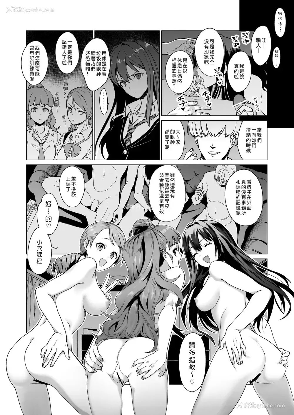 19P - [CatJellyFish (Vanadium)] creamer (アイドルマスター シンデレラガールズ) [中国翻訳] [DL版]