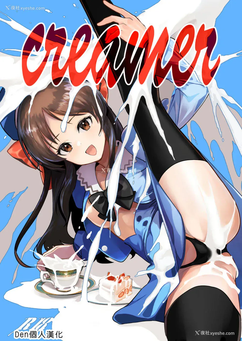 1P - [CatJellyFish (Vanadium)] creamer (アイドルマスター シンデレラガールズ) [中国翻訳] [DL版]