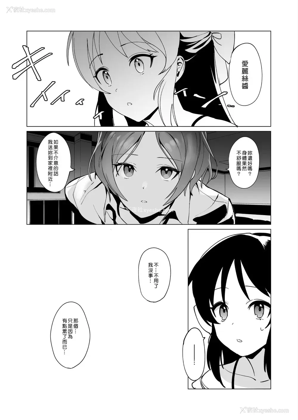 25P - [CatJellyFish (Vanadium)] creamer (アイドルマスター シンデレラガールズ) [中国翻訳] [DL版]