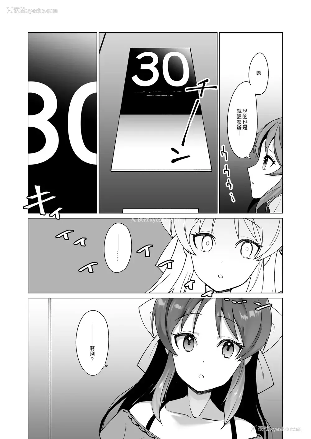 3P - [CatJellyFish (Vanadium)] creamer (アイドルマスター シンデレラガールズ) [中国翻訳] [DL版]