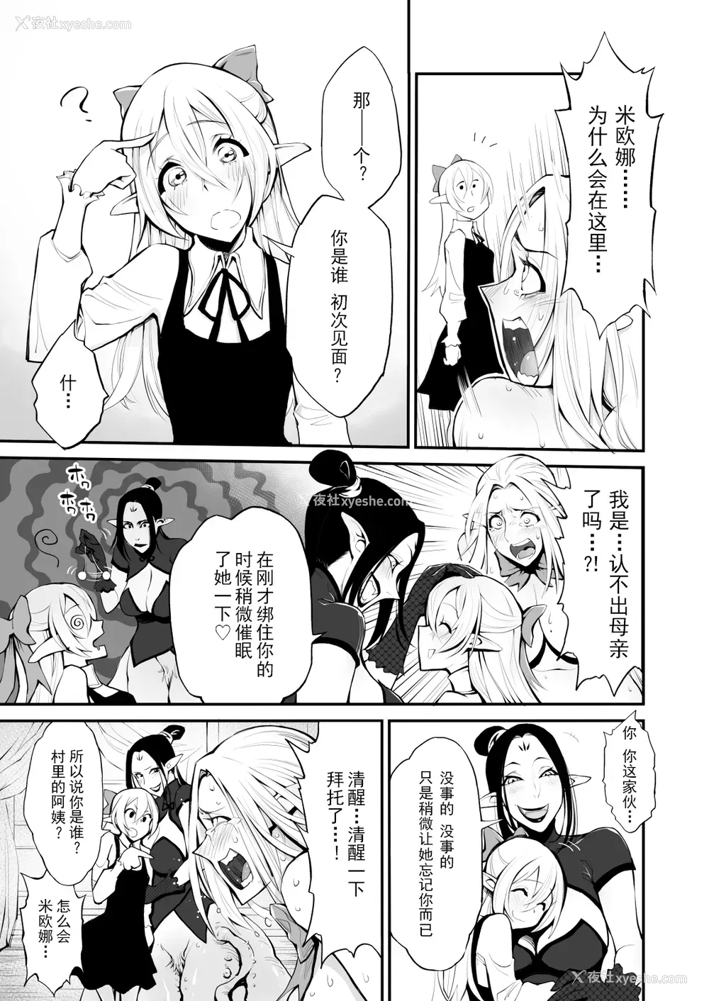11P - [haidara] 催眠!ふたなり!近亲相奸触手责め!! [中国翻訳]