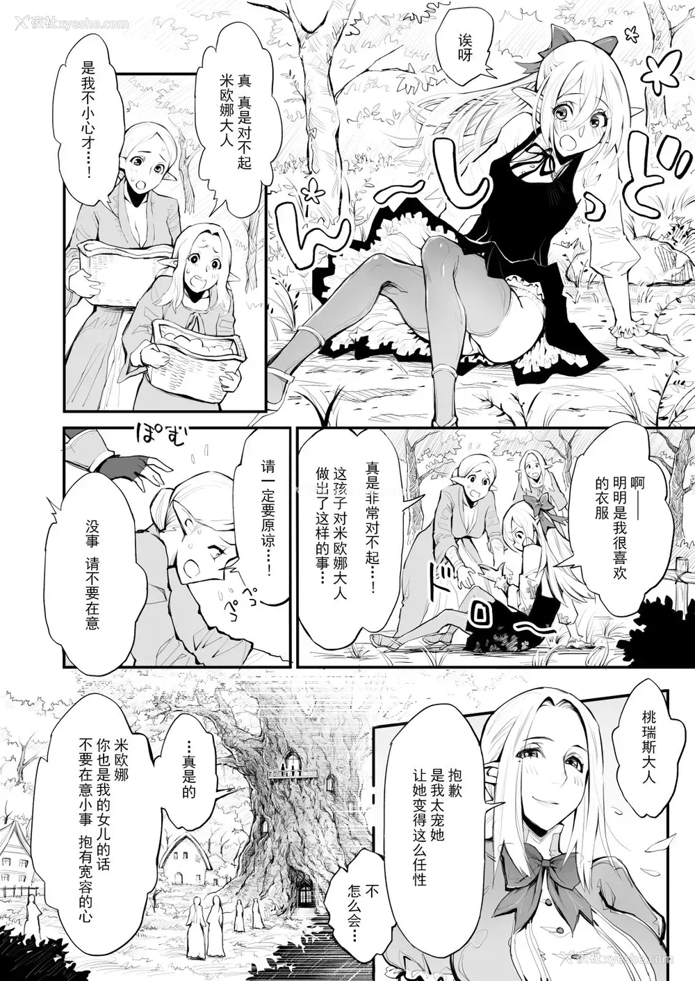 4P - [haidara] 催眠!ふたなり!近亲相奸触手责め!! [中国翻訳]