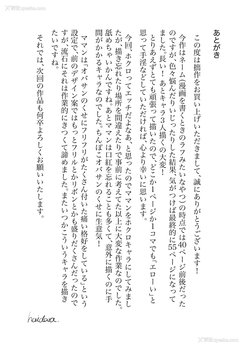 57P - [haidara] 催眠!ふたなり!近亲相奸触手责め!! [中国翻訳]