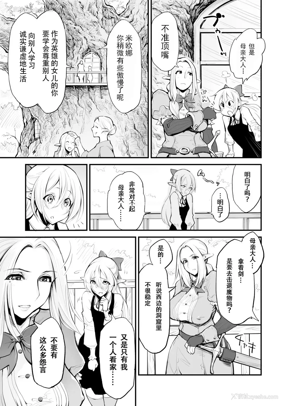 5P - [haidara] 催眠!ふたなり!近亲相奸触手责め!! [中国翻訳]