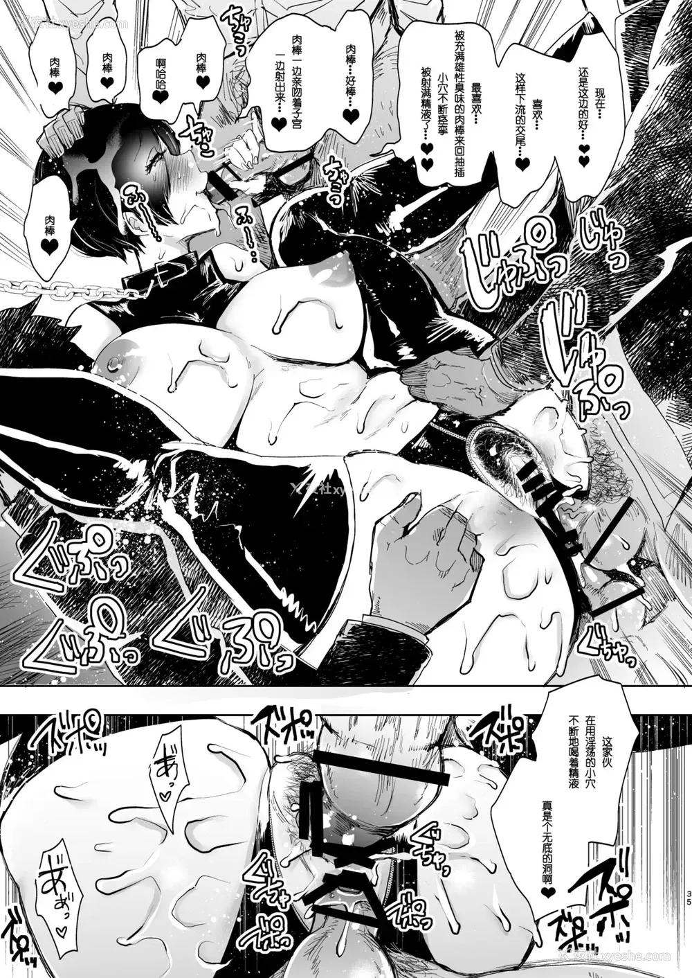 34P - [KNUCKLE HEAD (しょむ)] 快楽依存症 弐 ～小笠 优希 篇～ [中国翻訳] [DL版]